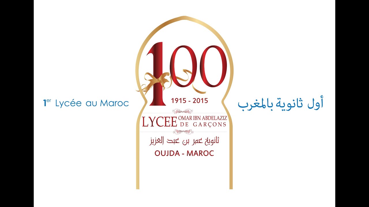 Centenaire Lycée Omar Ibn abdelaziz