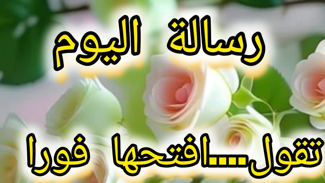 ليش حزين    رسالة فيها طمئنة لقلبك المتعب