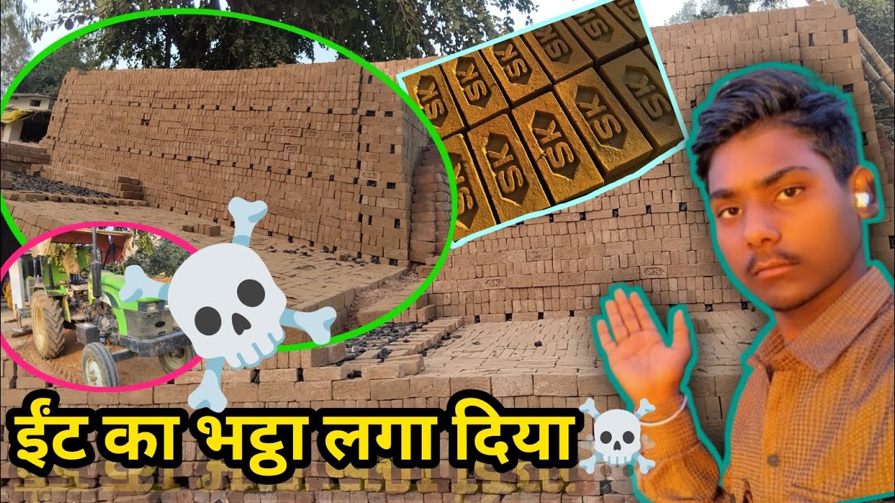ईंट का भट्ठा लगा दिया ☠️🔥 | Bricks Making Vlog | ईंट पकाने का काम चालू 🧱🤑