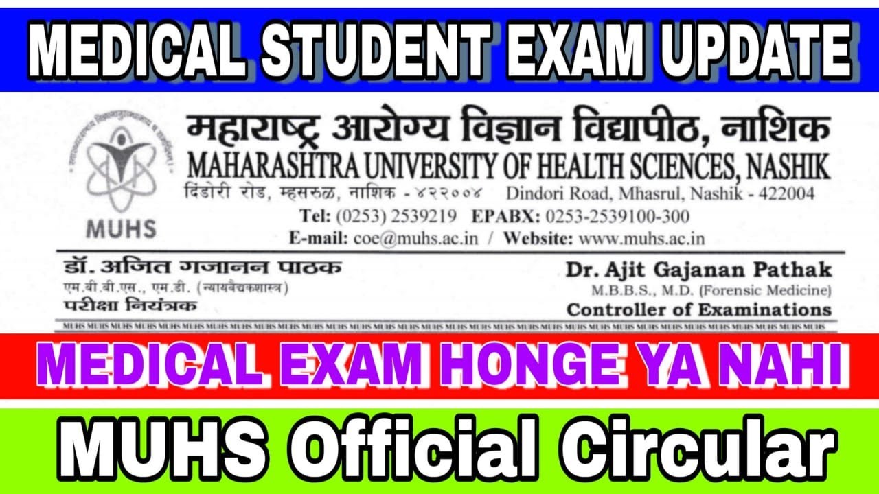 Medical student latest update 2020 | Medical student exam latest news | Suraj Patel Education
