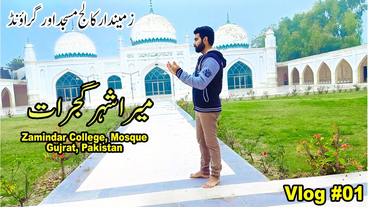 Visit to Zamindar College Mosque and Ground | Gujrat Pakistan | Zamindar College Ki Sair My Vlog #1