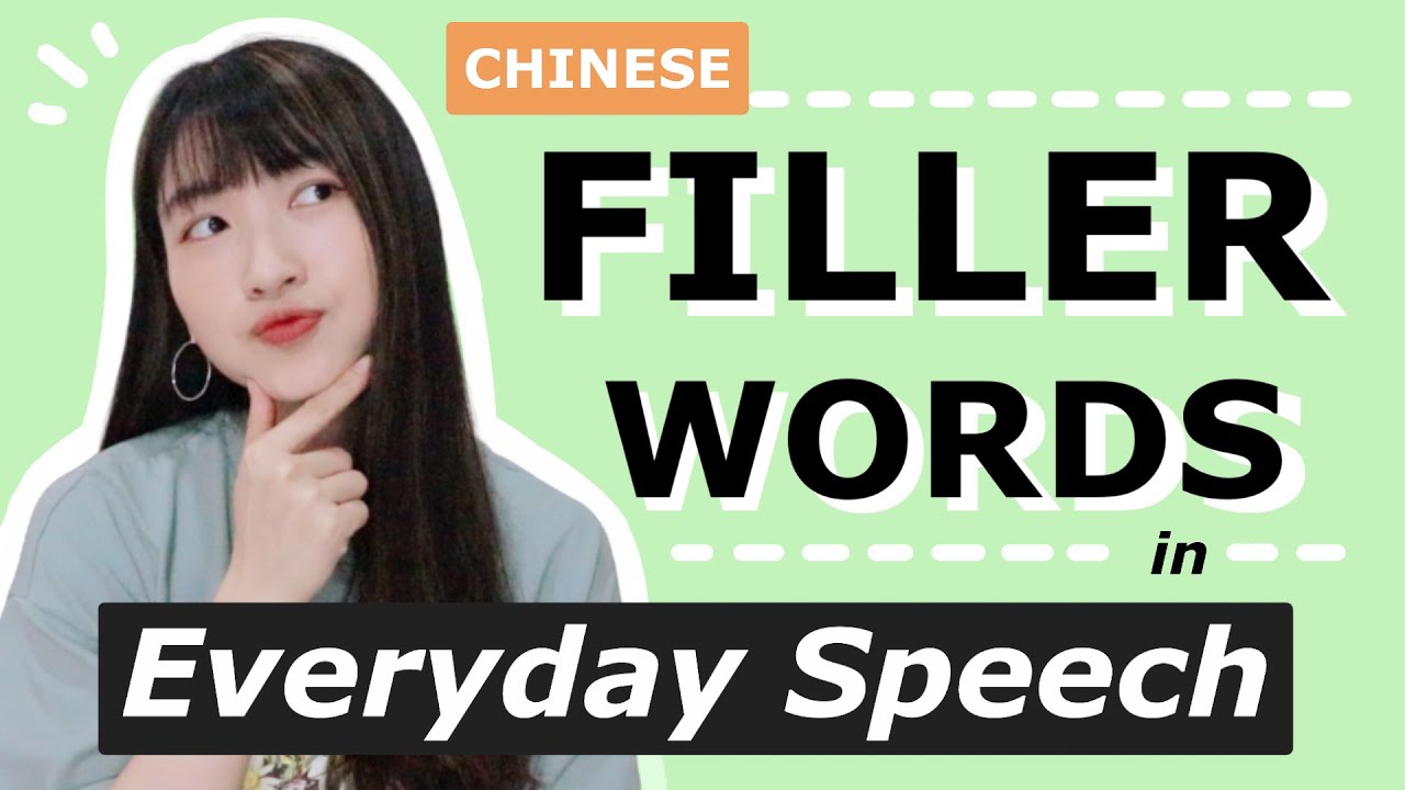 TOP 5 Chinese Filler Words in Everyday Speech | Understand Daily Chinese Conversation
