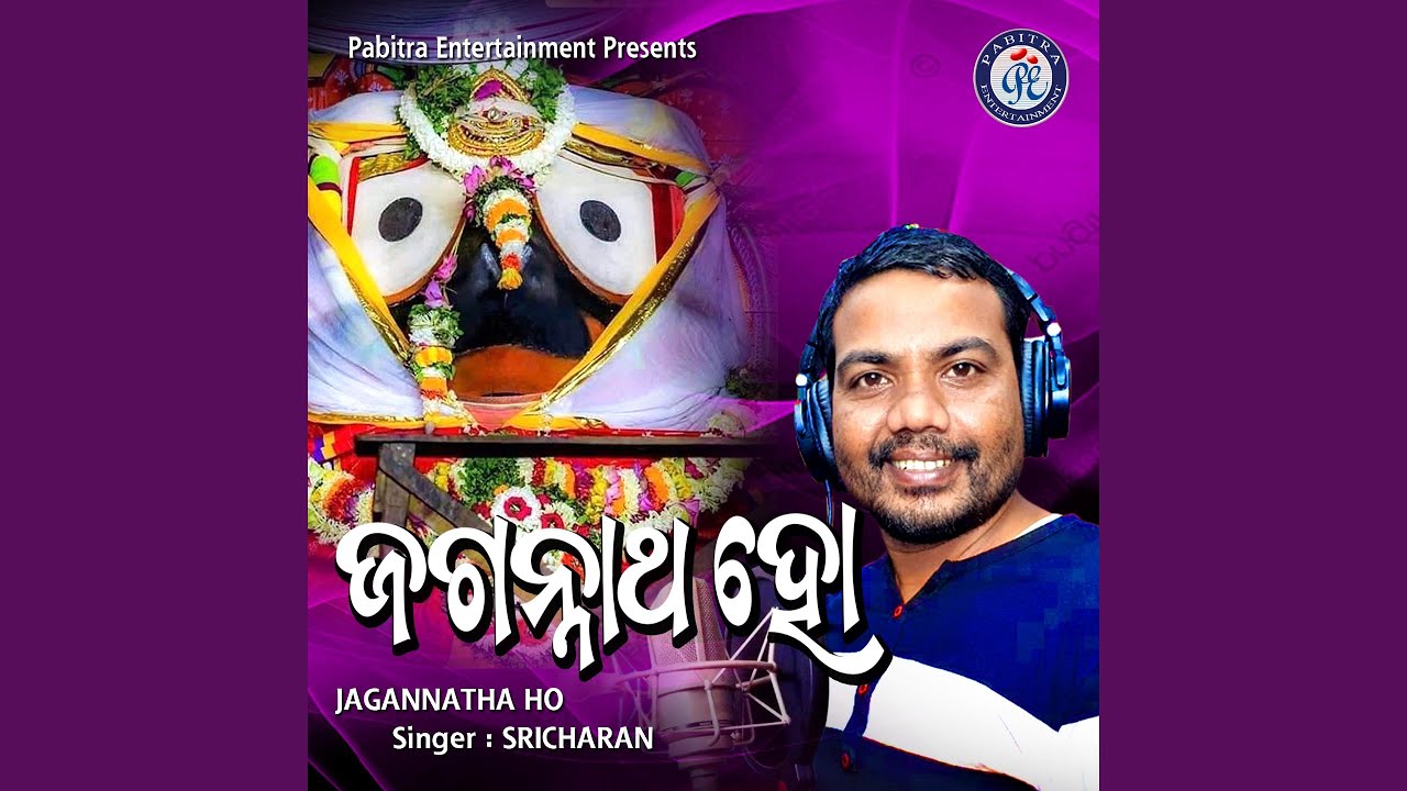 Jagannatha Ho