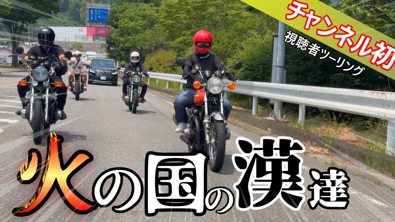 ついに僕らもここまでキタ！！【CBR400F】【Z1】【Z2】【kz1000mk2】