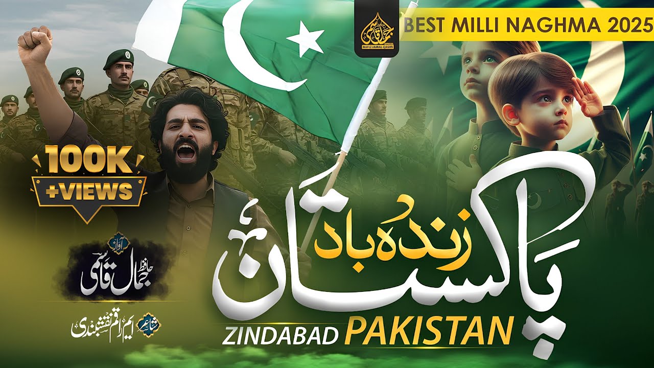 Zindabad Pakistan - New Milli Naghma 2025 -  Hafiz Jamal Qasmi - 14 August 2025  #millinaghma