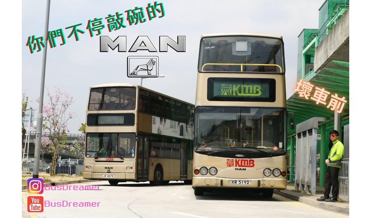KMB⟦Man Volgren⟧61M KR5192 荔景北➜友愛南 猛獅24.310 AMN⟪澳洲Volgren⟫