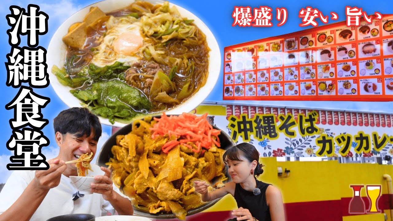 【超人気店】地元民で賑わう「だるま屋」で爆食ランチ！