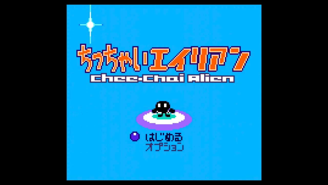 【GB】ちっちゃいエイリアン【実況なし/ゲームボーイ/初見プレイ/720p/60fps/GAMEBOY/レトロフリーク】