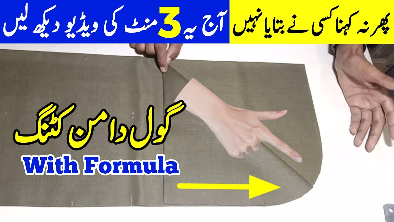 Gents kameez gol ghera cutting and stitching | Gol daman ki cutting kaise hoti hai