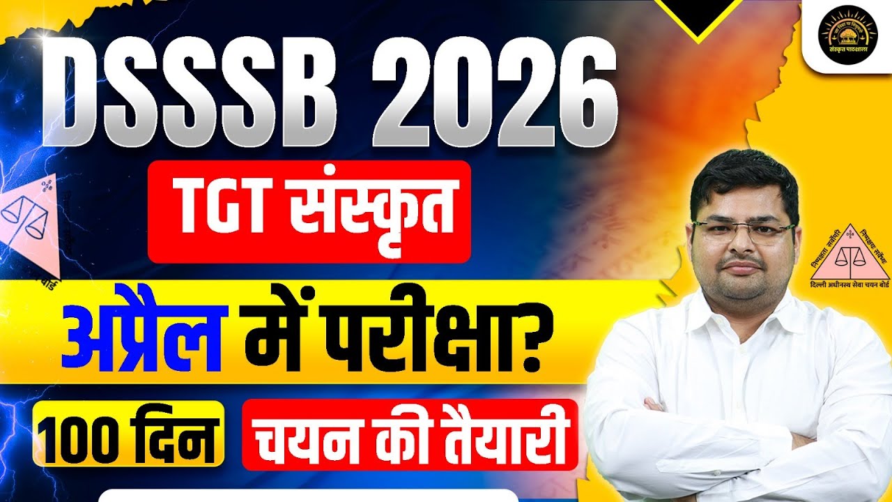 DSSSB TGT Sanskrit Preparation Strategy 2026 | DSSSB TGT Sanskrit 100 Days Strategy By Avdhesh Sir