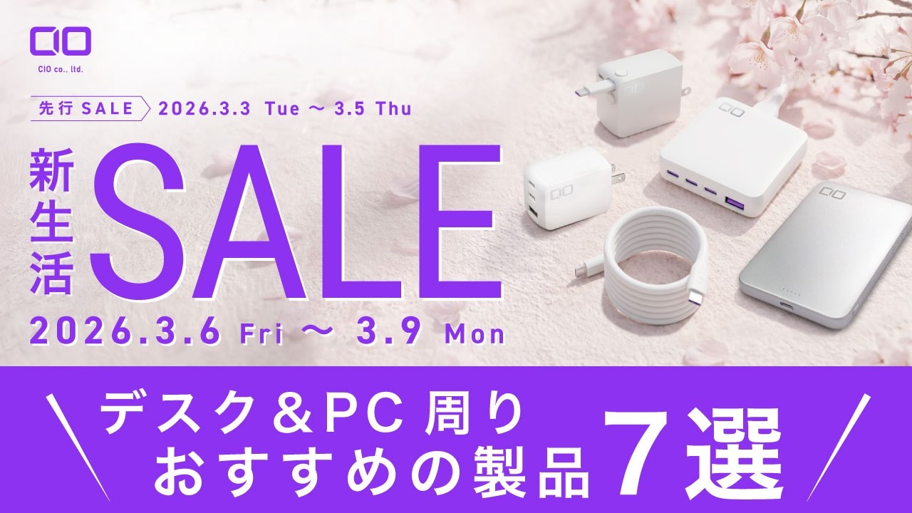 【Amazon 新生活セール】デスク＆PC周りでおすすめの製品7選！