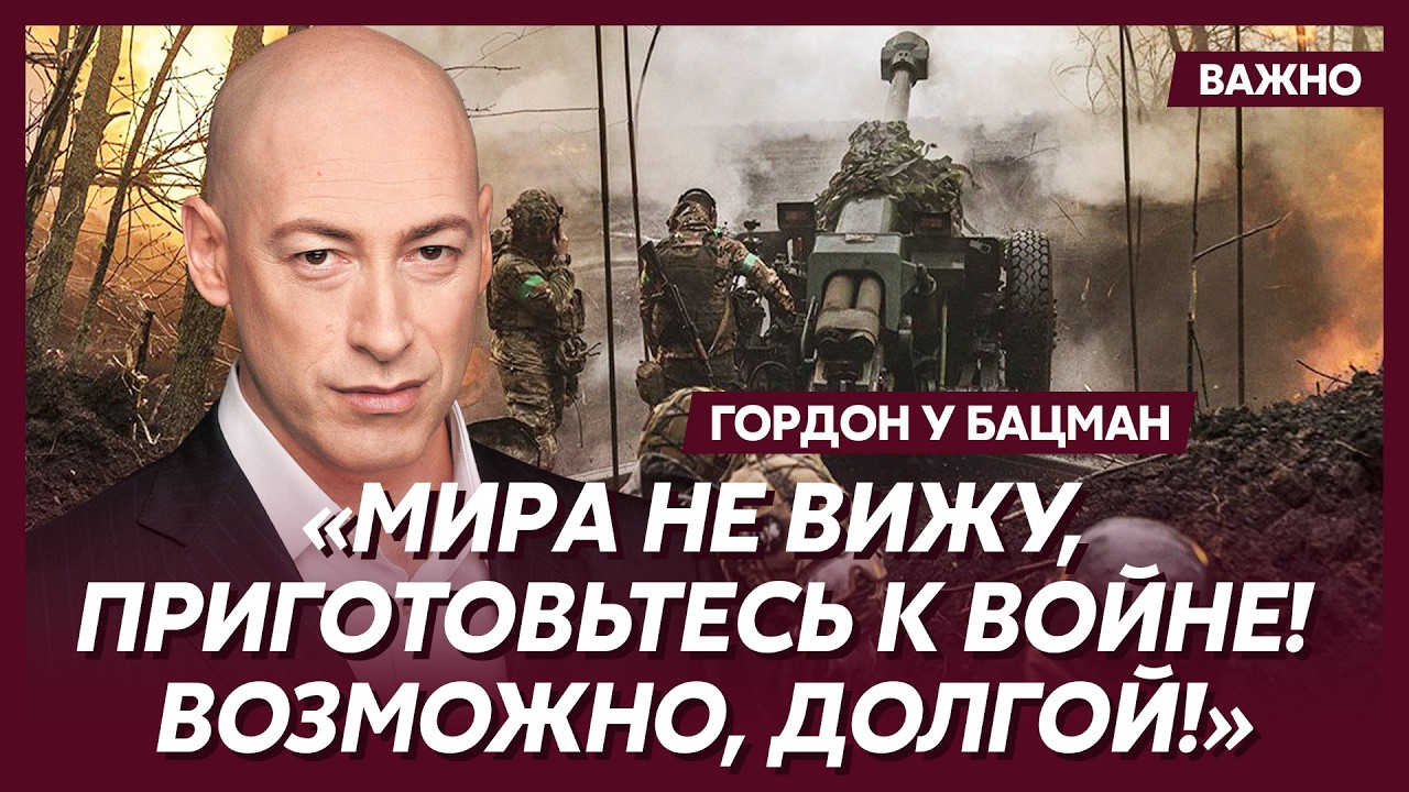 Гордон. &laquo;Дебил! Мудила! Ты про@рал все!&raquo;. Гордон взорвался в прямом эфире!