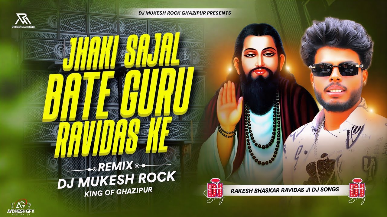 #Jhaki #Sajal Bate Guru #Ravidas Ke - #Rakesh_Bhaskar रविदास जयंती स्पेशल 💙 Dj Song Dj #Mukesh_Rock 