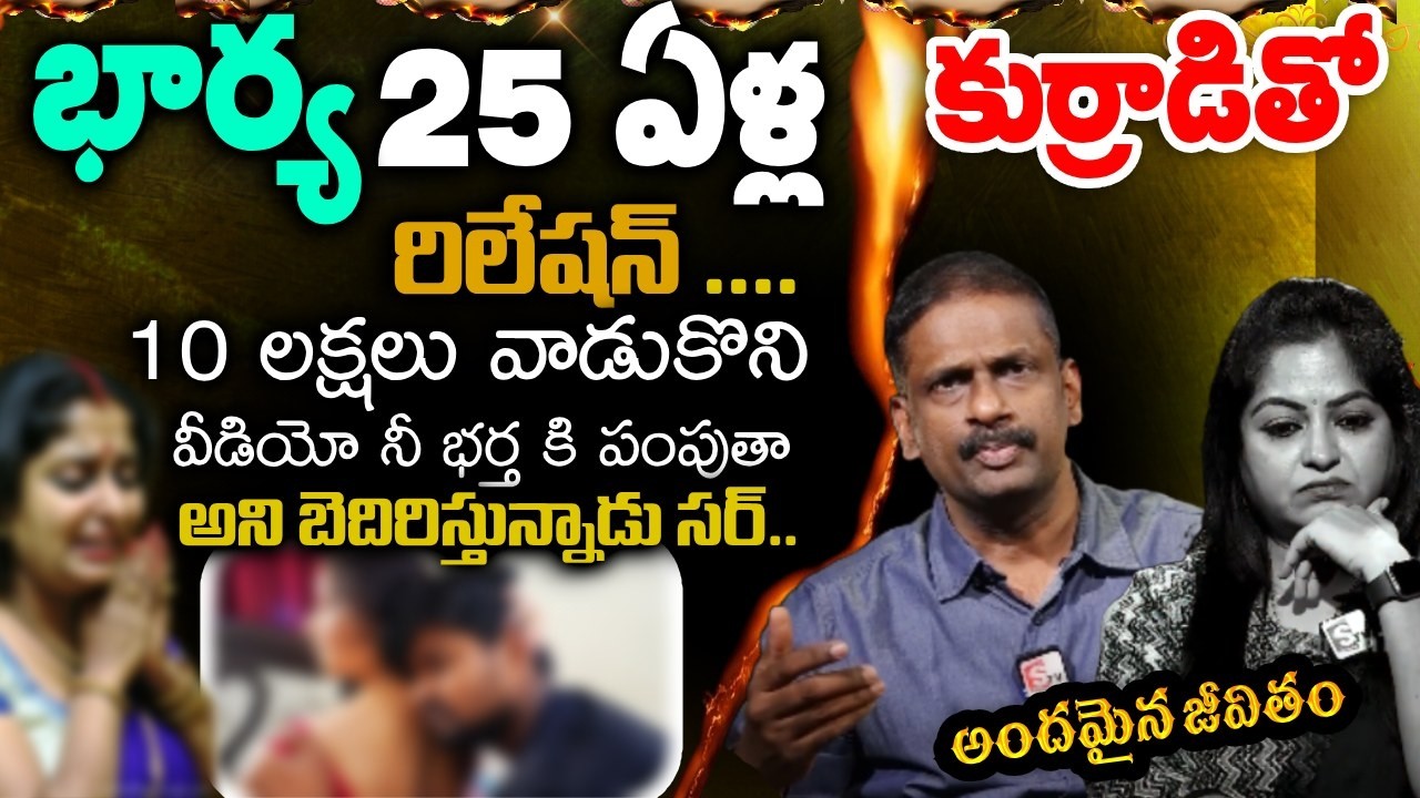 Andamaina Jeevitham Latest Episode ( SEASON - 1 ) || Dr. Kalyan Chakravarthy || SumanTV Anchor Jaya