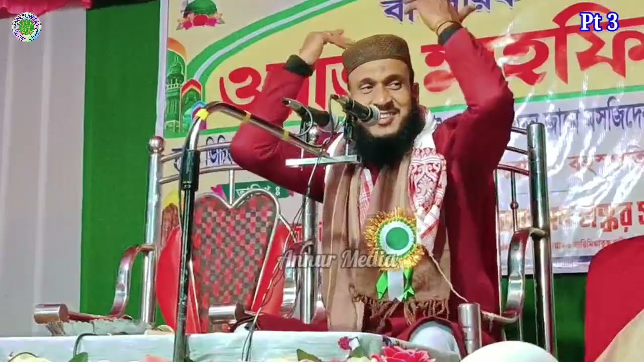 Maulana Ali Ahmed Saheb এই পৃথিবীর প্রথম ঘর মানুষের জন্য New waz | Bangla waz | Annur Media 