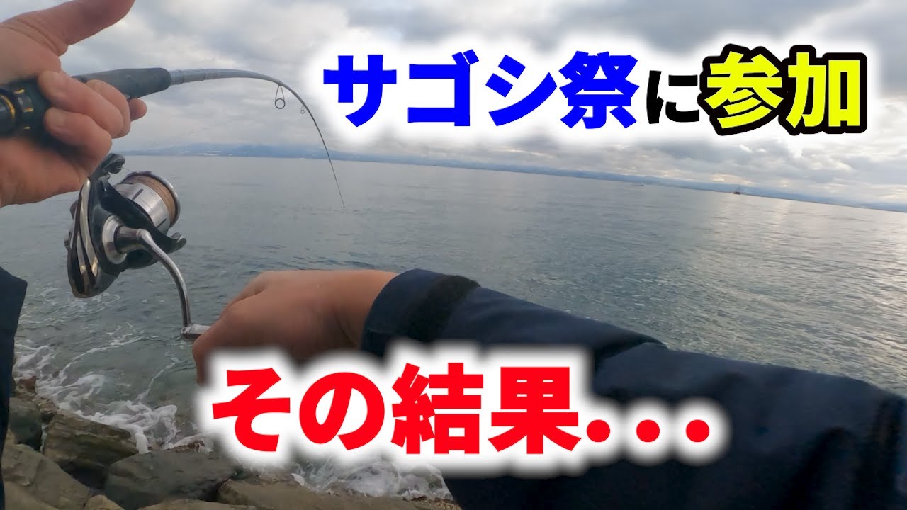 サゴシ祭に参加して、まさかの結果に⋯