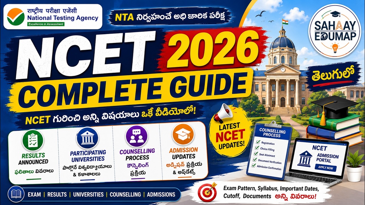 🎓 NCET Result OUT| NCET Counseling process in Telugu| NCET Complete Guide