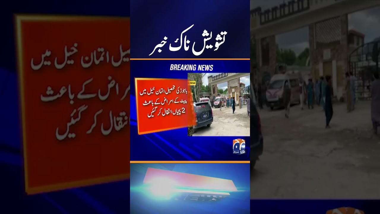 Sad Incident | Geo News