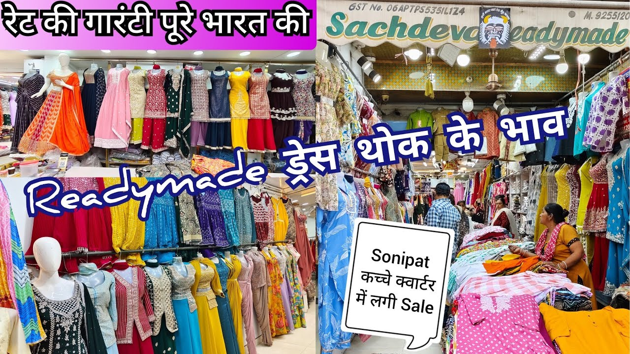 Sonipat की सबसे बड़ी Sale💥250₹ में कुर्ती,4 हजार वाली ड्रेस 1500 में।रेट की गारंटी पूरे भारत की