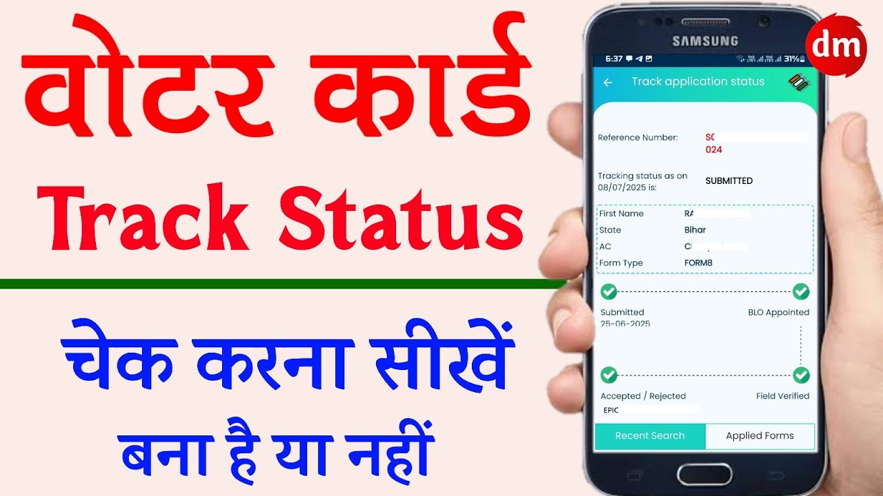 Voter ID Card Status Kaise Check Kare 2025 | voter card status check online | Dinesh Monitar