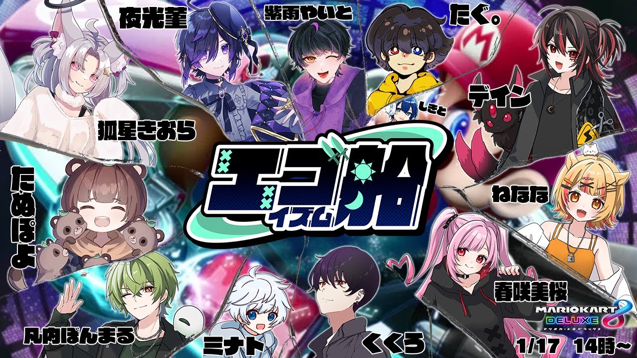 【フレンド戦マリカ】今年もエゴを掲げていきます【マリオカート8DX】【#エゴマリ】