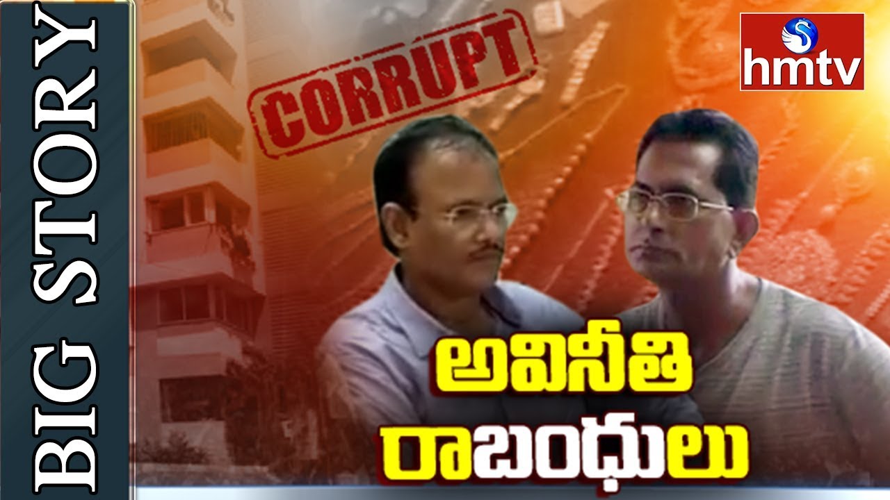 Mind-Blowing Corruption |Shocking Facts About AP Town Planning Director BV Raghu | Big Story | hmtv