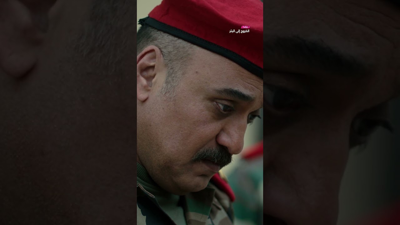 بوابة الحجيم السوري! | الخروج من البئر