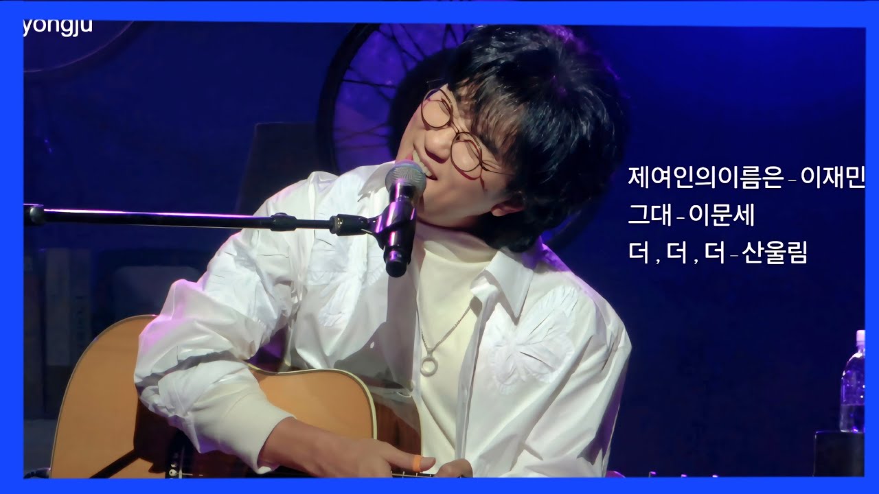 박창근 - 지니+그대+더,더,더 | 고양송년콘서트 23.12.25