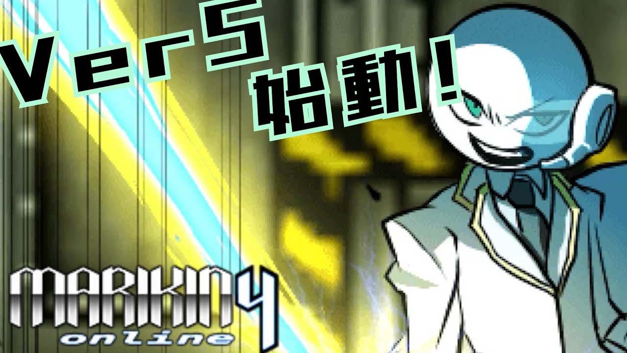 [MARIKINONLINE4 実況 part45] 苛烈な戦い
