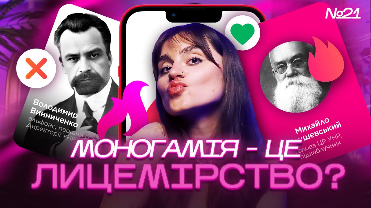 Моногамія, поліаморність, друзі з привілеями. Які вони — здорові сучасні стосунки?