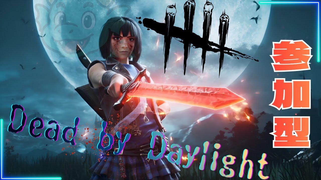 【野良でやる】真面目にサバイバーをやる【Dead by daylight/デッドバイデイライト】