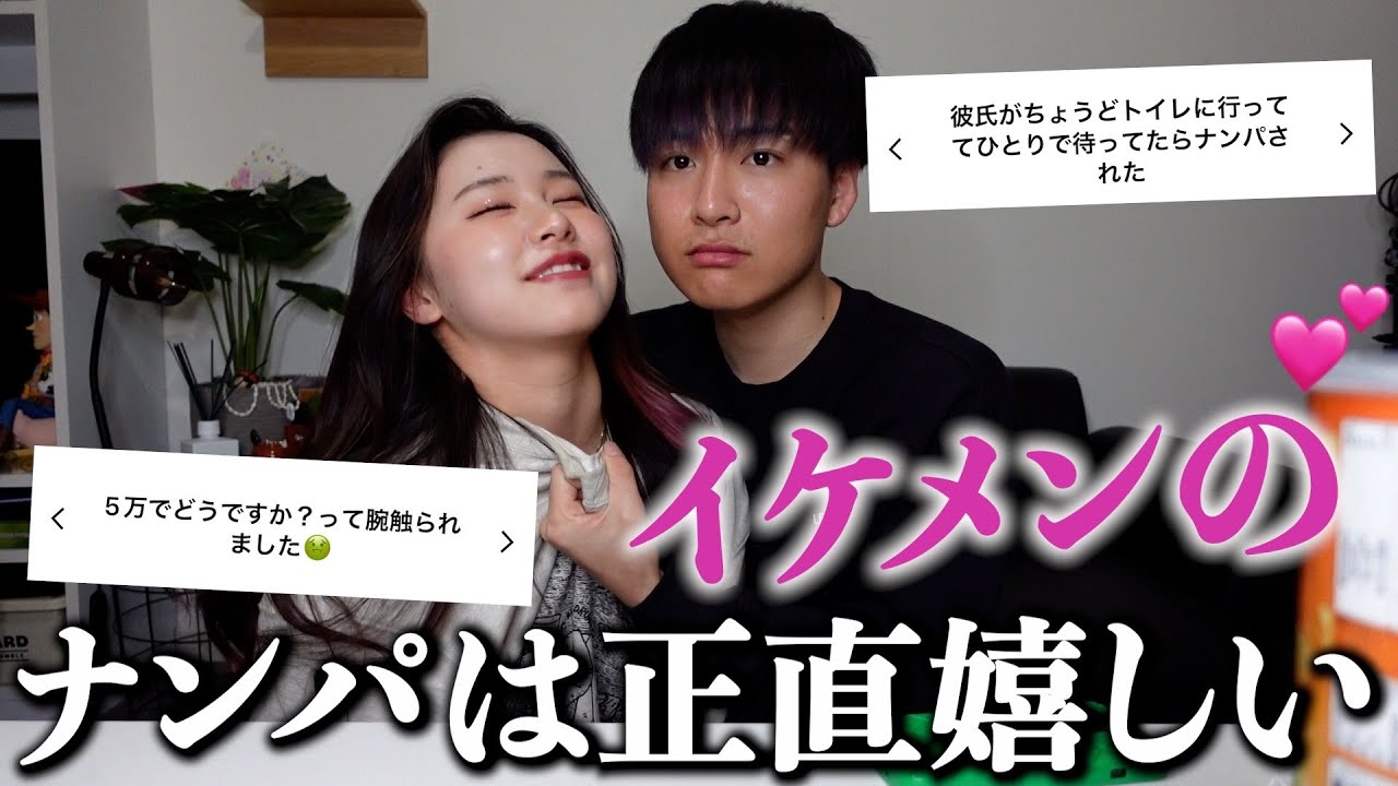 彼女のナンパされた話は全然楽しくないんだけどぉ！💢💔【ナンパエピソード】
