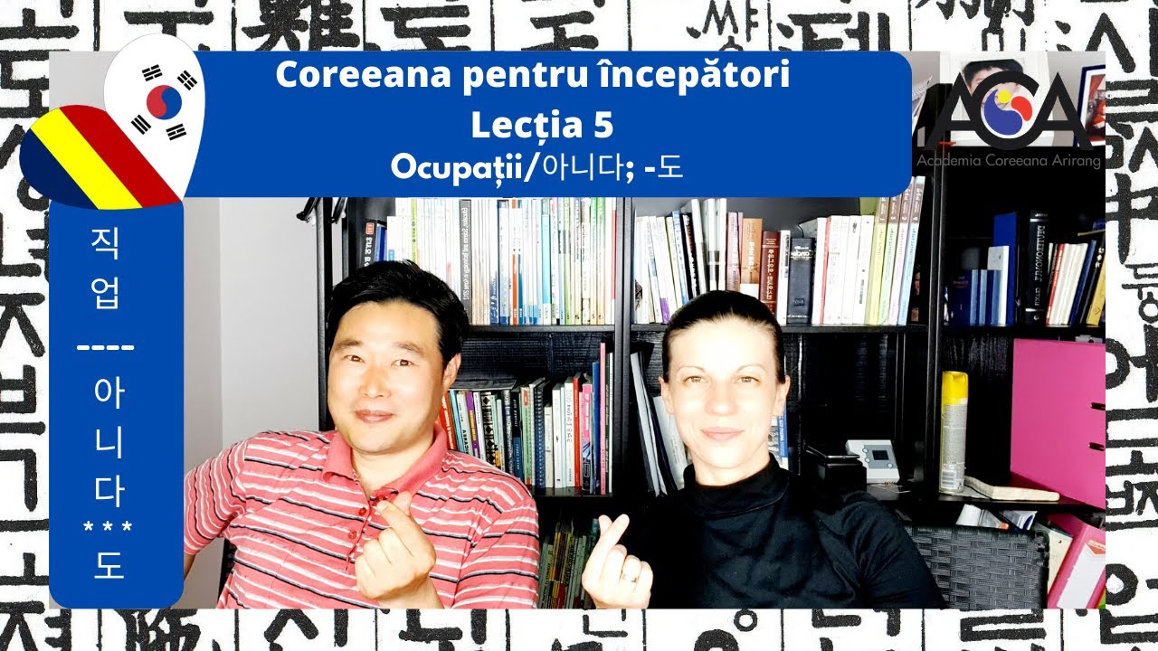 Lectia 5 - Ocupatii; 아니다/-도 (Lectii gratuite de coreeana pentru incepatori)