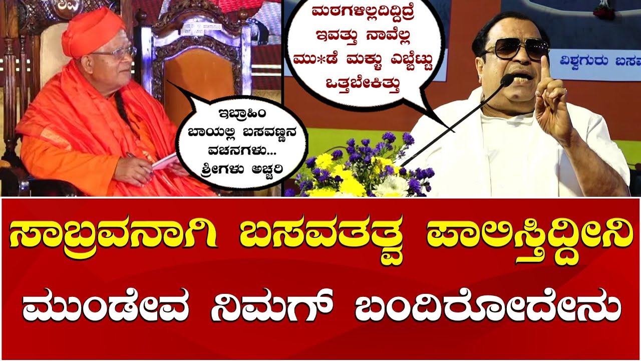 CM Ibrahim Speech | Taralabalu Hunnime Mahotsava 2026 | ತರಳಬಾಳು ಹುಣ್ಣಿಮೆಲಿ ಸಿಎಂ ಇಬ್ರಾಹಿಂ ಅದ್ಭುತ ಭಾಷಣ