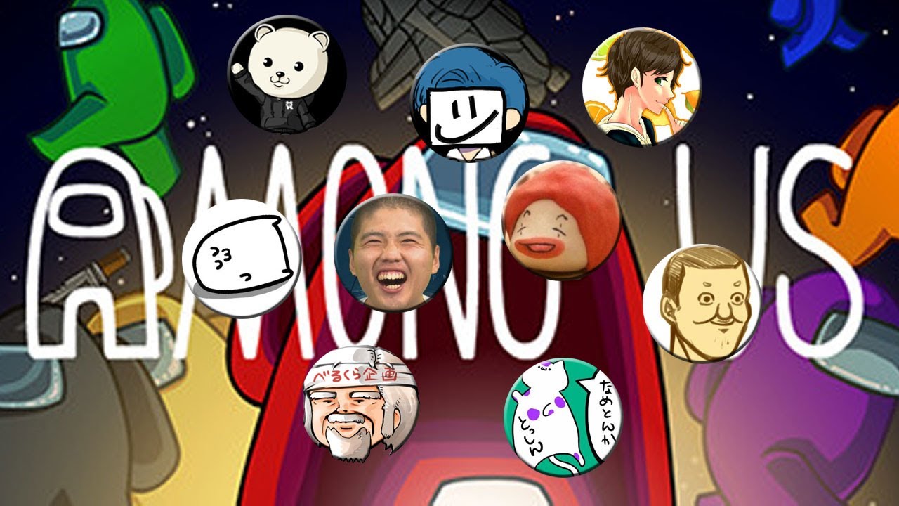 【宇宙人狼】DBD界隈のみなさんとAmong Us！