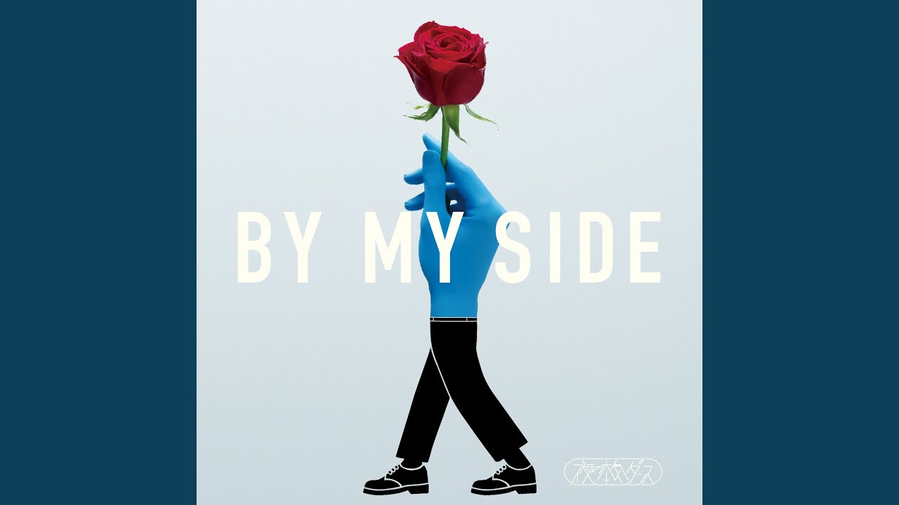 By My Side