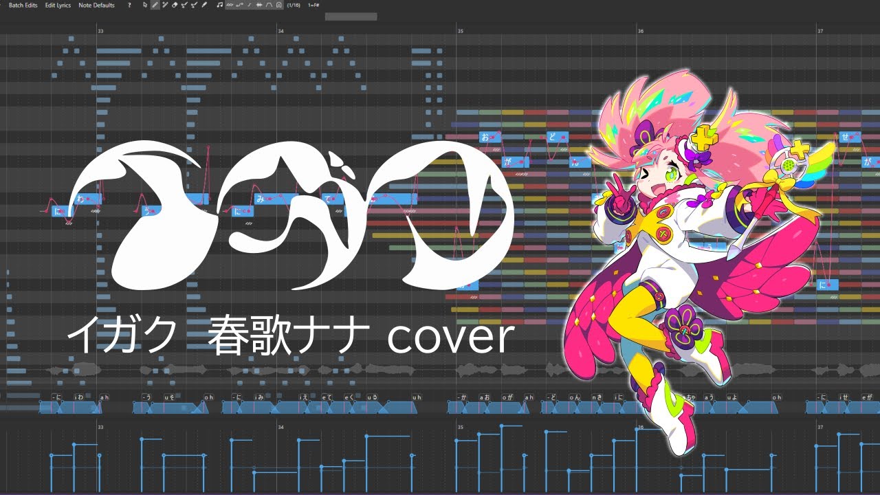【UTAUカバー+USTX】イガク／春歌ナナ [Igaku/Medicine Haruka Nana Cover]