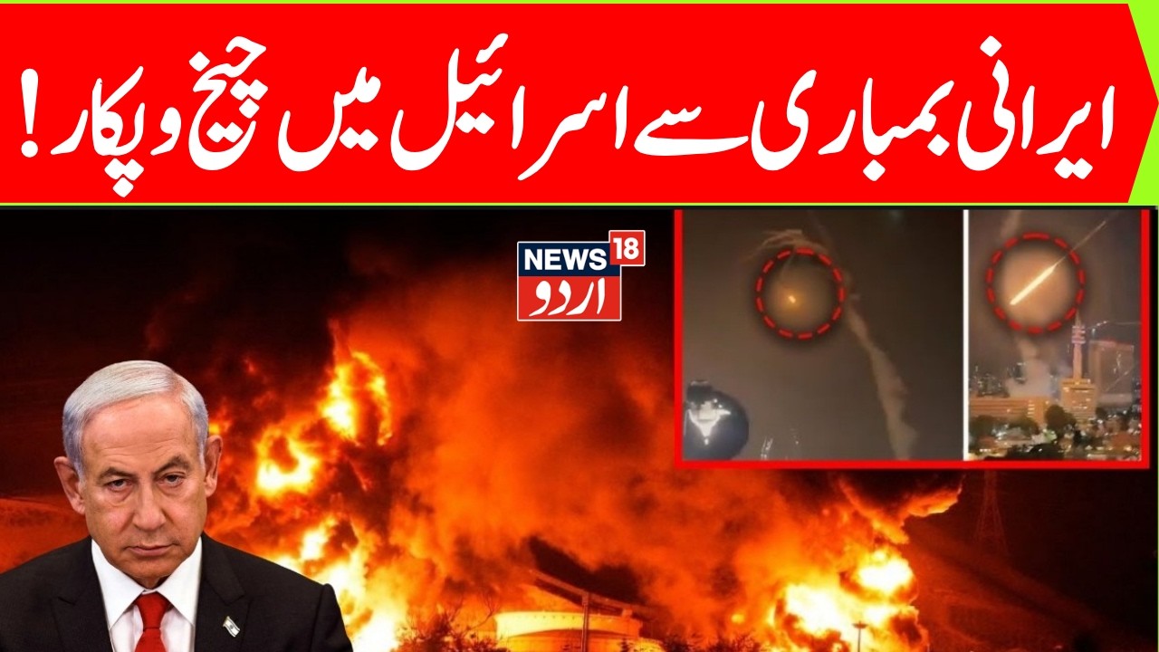 LIVE: Iran Launches Ballistic Missile Strike on Tel Aviv | Israeli Army HQ Hit? LIVE Updates | N18G