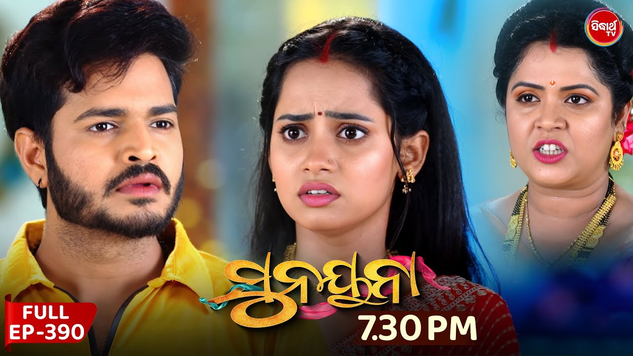 ସୁନୟନା | Sunayana | Full Episode 390 | Odia Mega Serial | Sidharth TV @7:30PM