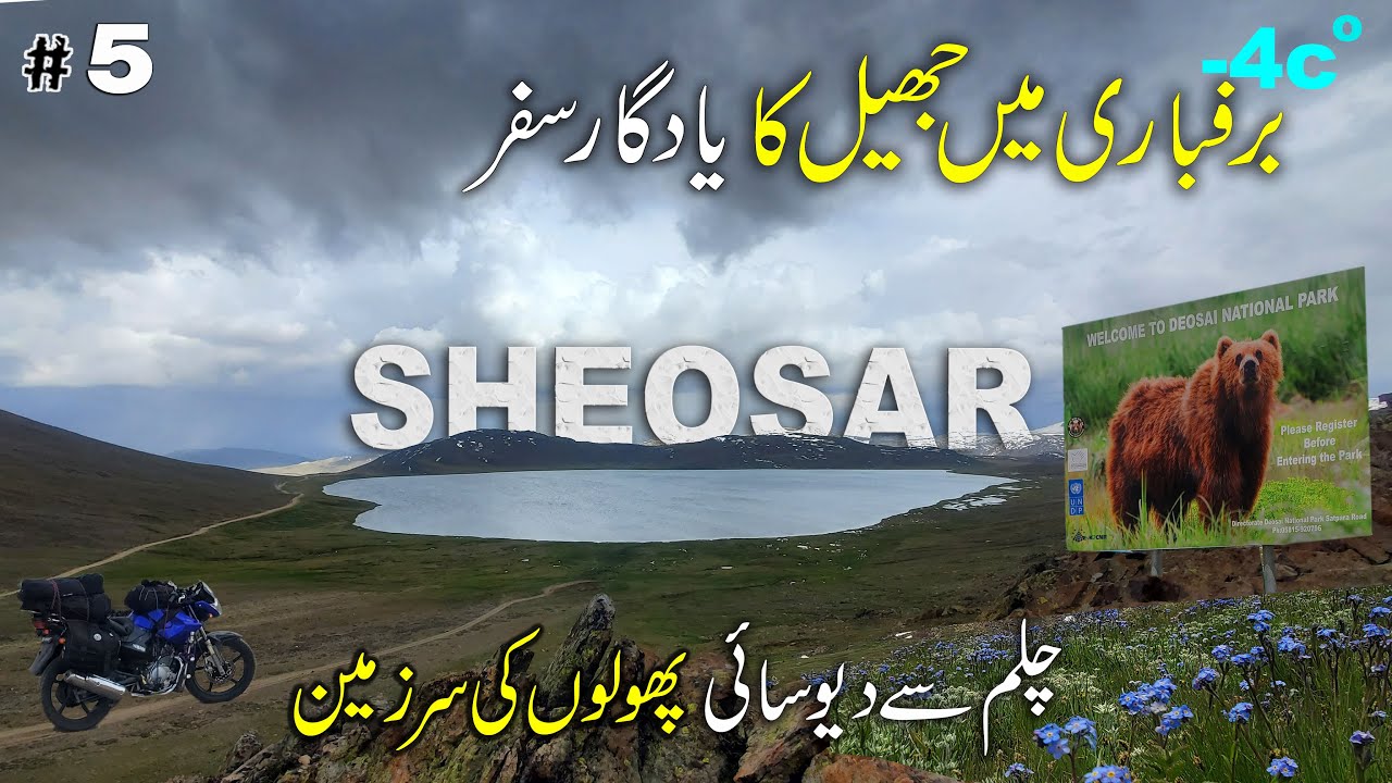 Travel to Sheosar lake | sheosar lake deosai | sheosar lake