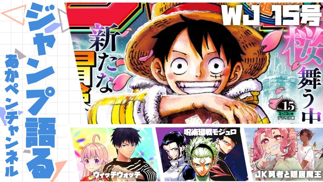 ジャンプ全作品、語る奴 ～いい大人のくせにリアルな動物CGを可愛いって思えないのは欠陥なんだよ～【アニメ・漫画感想】