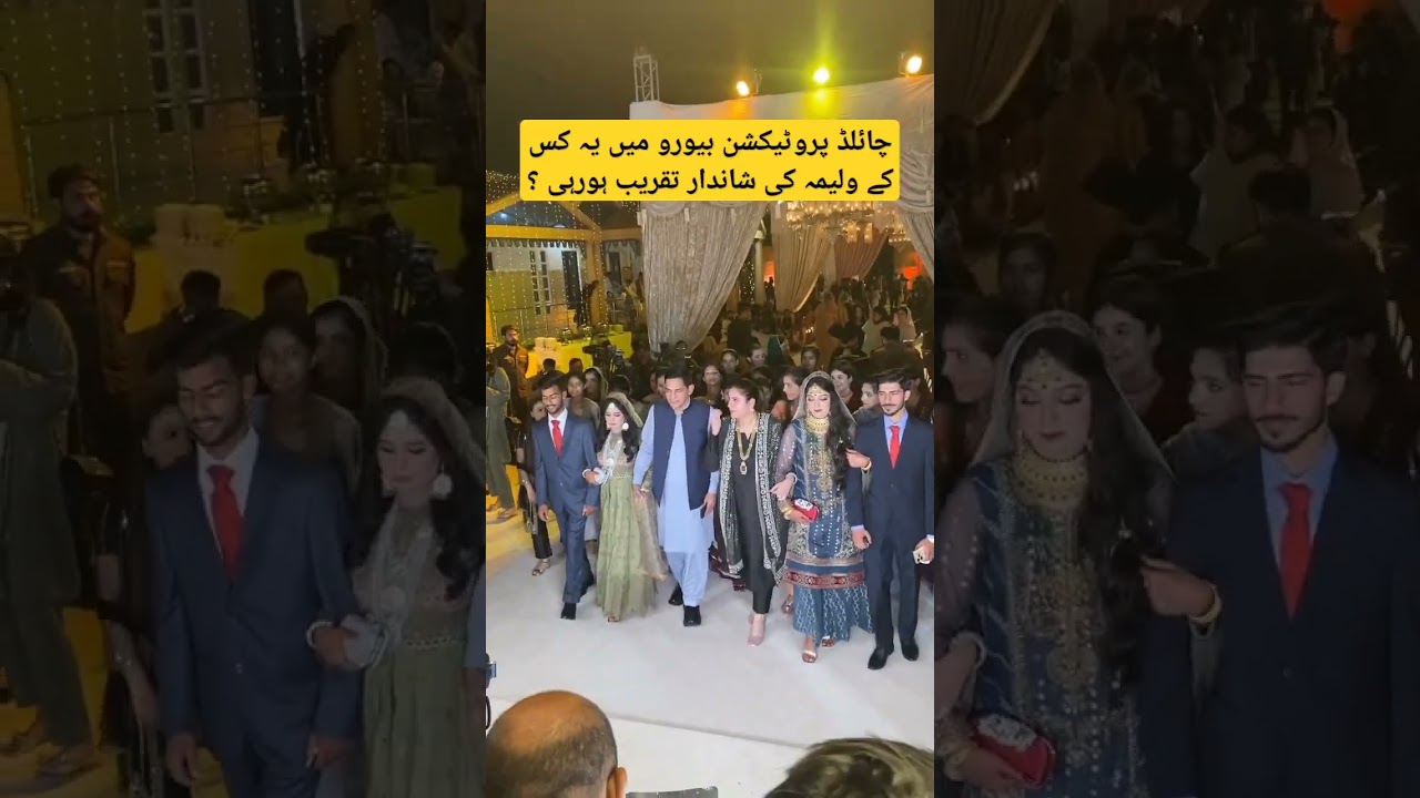 Walima Reception Child Protection Bureau