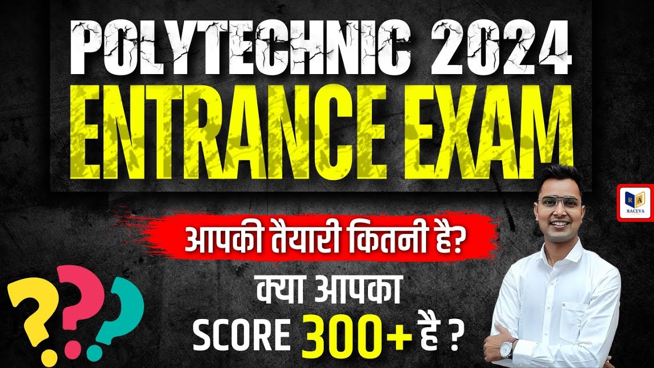 पॉलिटेक्निक प्रवेश परीक्षा के महत्वपूर्ण प्रश्न | Polytechnic Entrance Math Top-50 Question 2024
