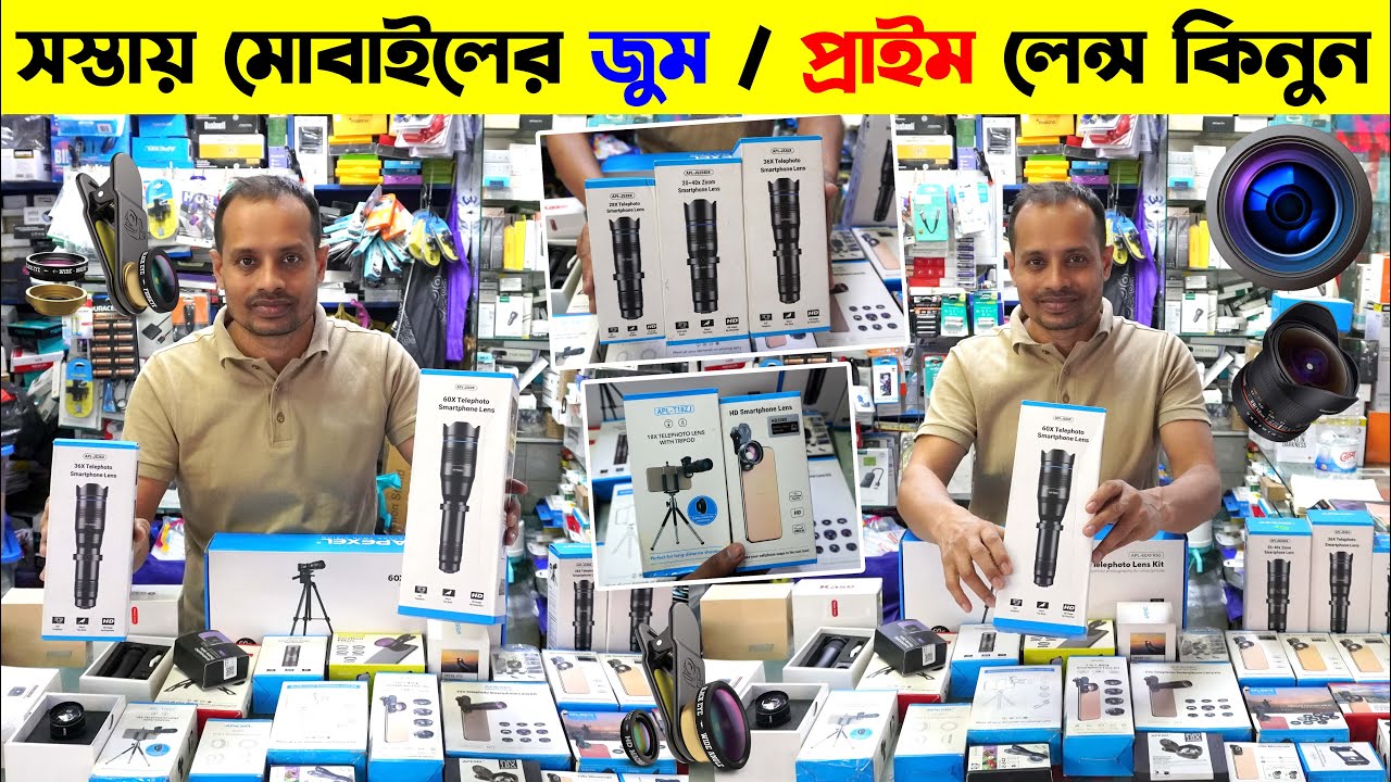 সস্তায় মোবাইলের লেন্স কিনুন 🔥 Mobile Lens Price in Bangladesh 2025 | Mobile Lens Price in BD 2025