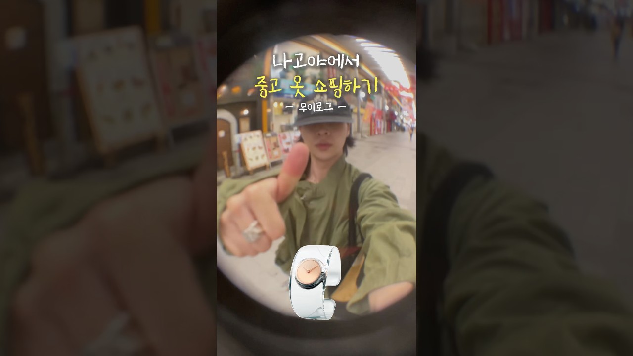 나고야가 일본의 숨은 쇼핑 명소거든요 ?