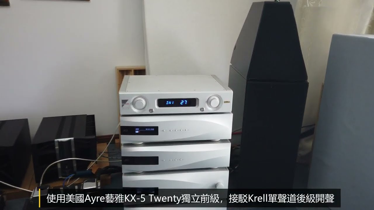 立體聲之友 「校長L談」—— 獨立前級作用到底有多大 美國AYRE KX-5 Twenty前級 加入Vivaldi系統後的差異