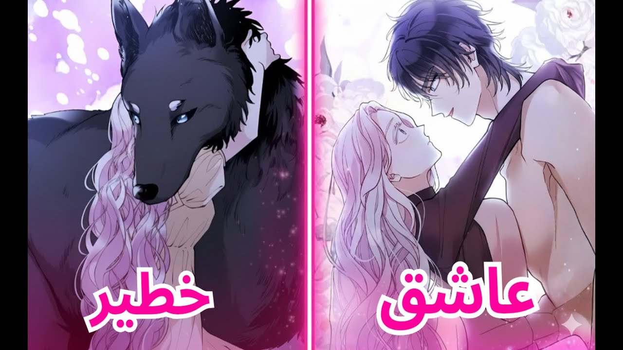 السفر عبر الزمن الهروب من عائلة قاسية مع زوج وحشي متوحش