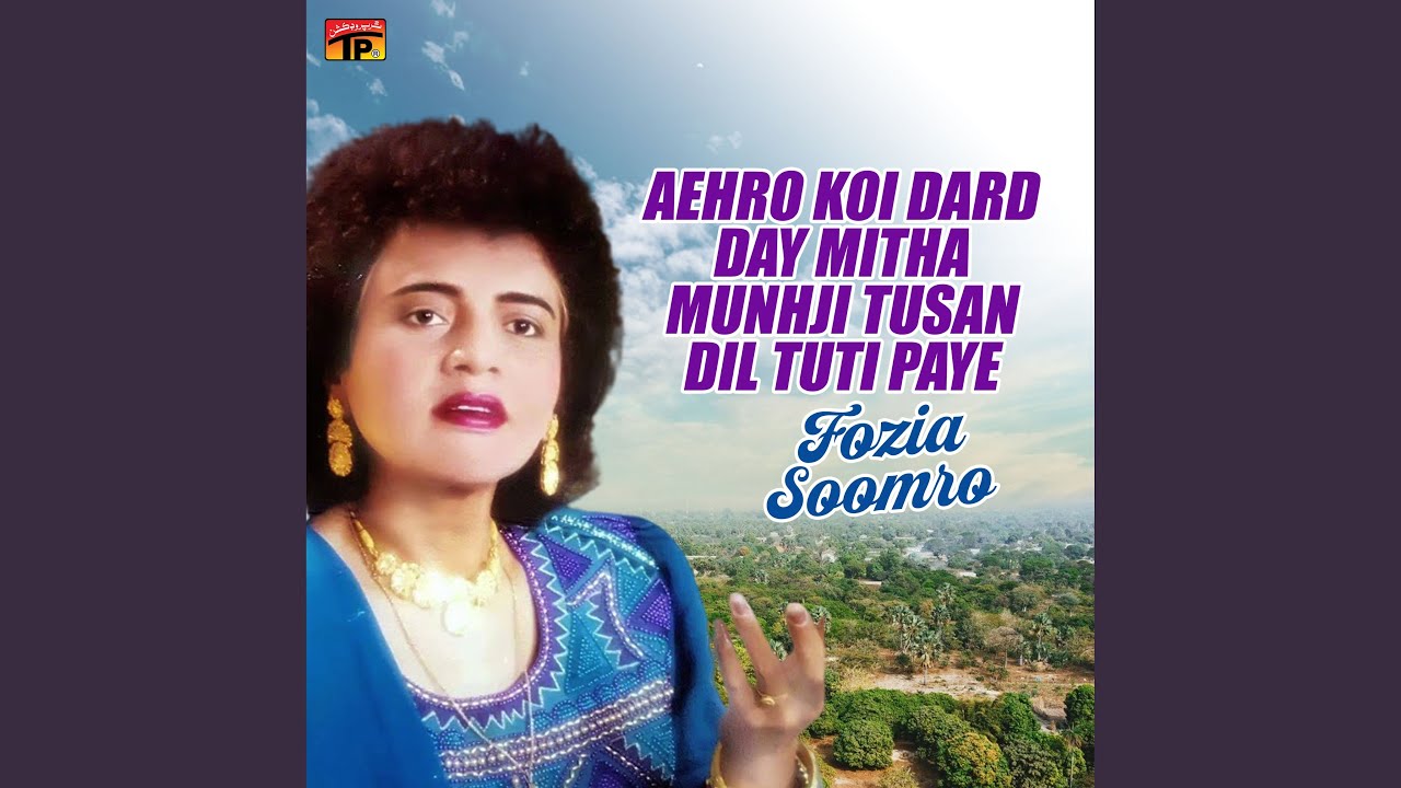 Na Jor Toriyo Assan Binhi Jo