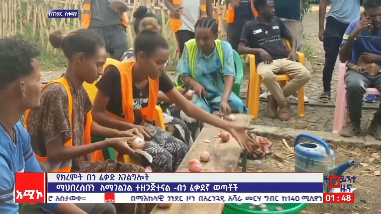 በክርምት በጎ ፍቃድ ተግባር ከ20ሽ በላይ የማህበርሰብክፍሎችተጠቃሚለማድረግ እየሰራመሆኑን የገንዳዉሃ ከተማ አስተዳደር  ወጣቶች ባህልናስፖርት ጽ/ቤት አስታወቀ