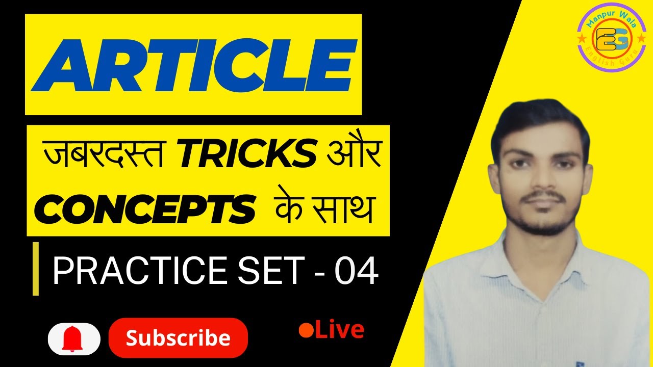 #article  #EnglishObjective || #set -04 || Manpurwala English Guru || by Chandan Sir
